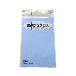 シルバー磨きクロス