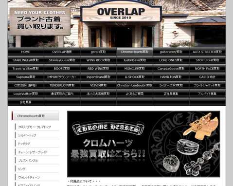 WEB&nbsp;オーバーラップ