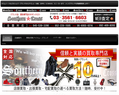 WEB&nbsp;Southern&nbsp;Cross